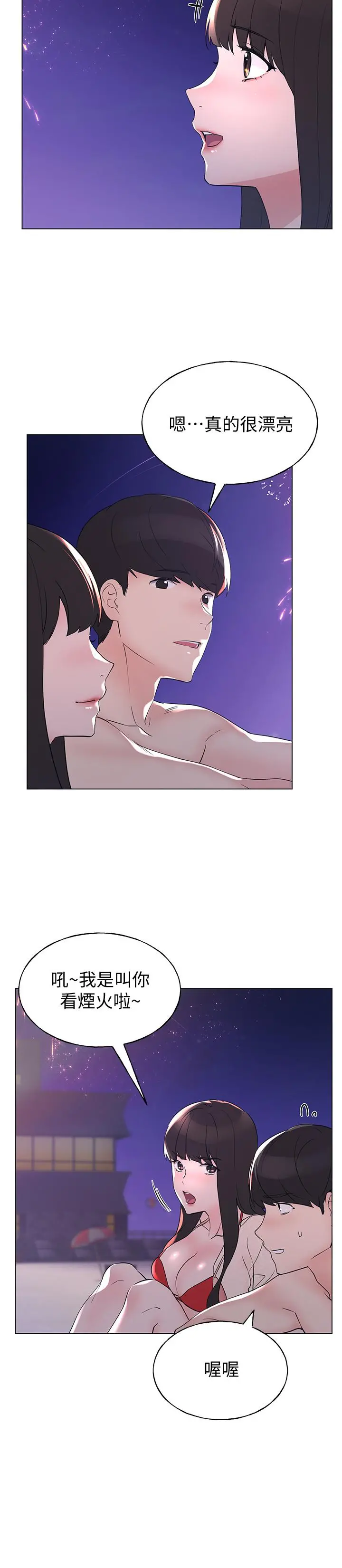 重考生 第97话-丹雅主动扭动腰肢 第24页