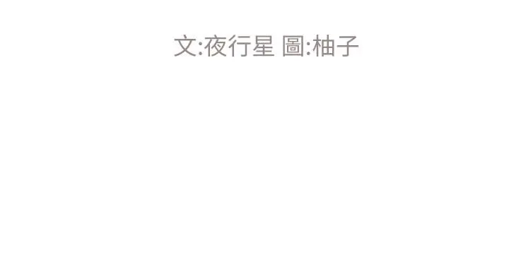 重考生 第97话-丹雅主动扭动腰肢 第3页