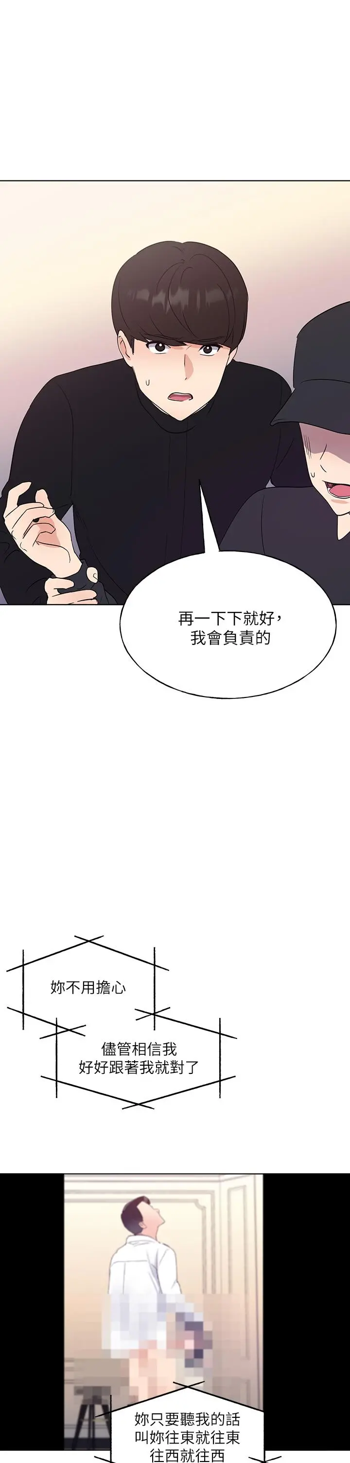 重考生 第110话最终话-哈喽，我的初恋 第27页