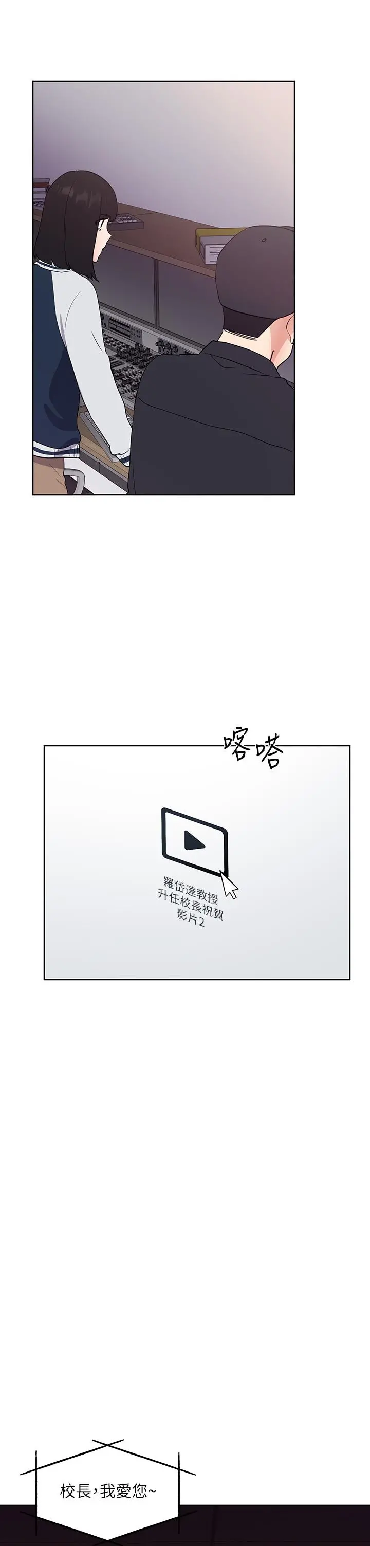 重考生 第110话最终话-哈喽，我的初恋 第19页