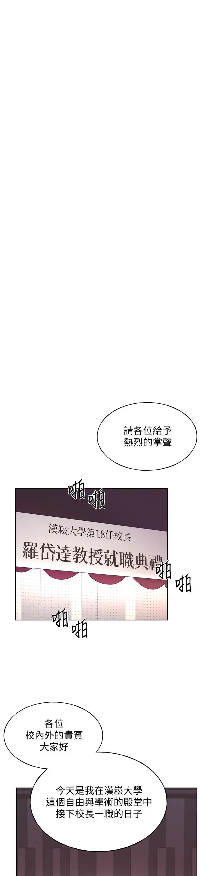 重考生 第110话最终话-哈喽，我的初恋 第11页