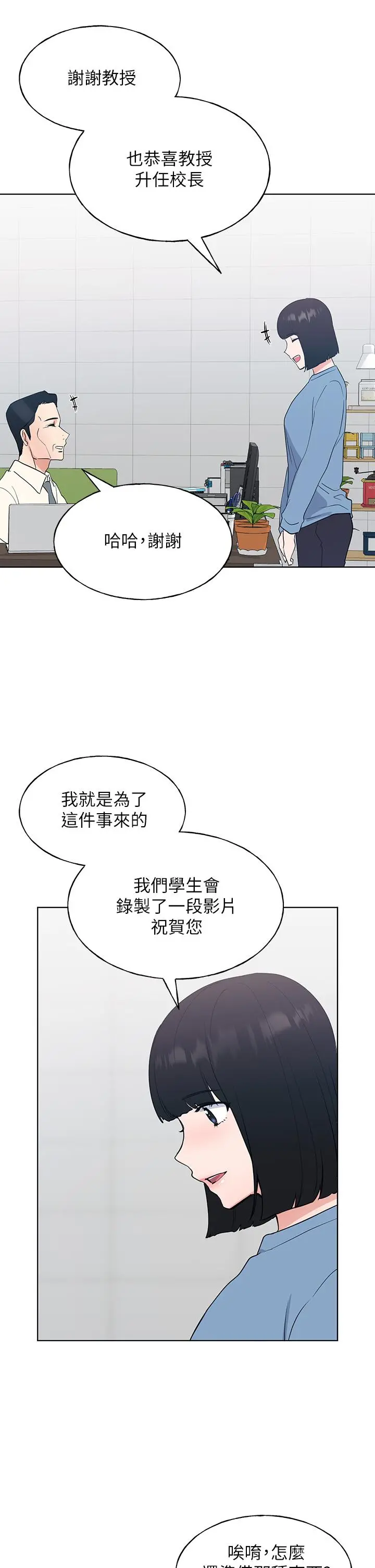 重考生 第110话最终话-哈喽，我的初恋 第7页