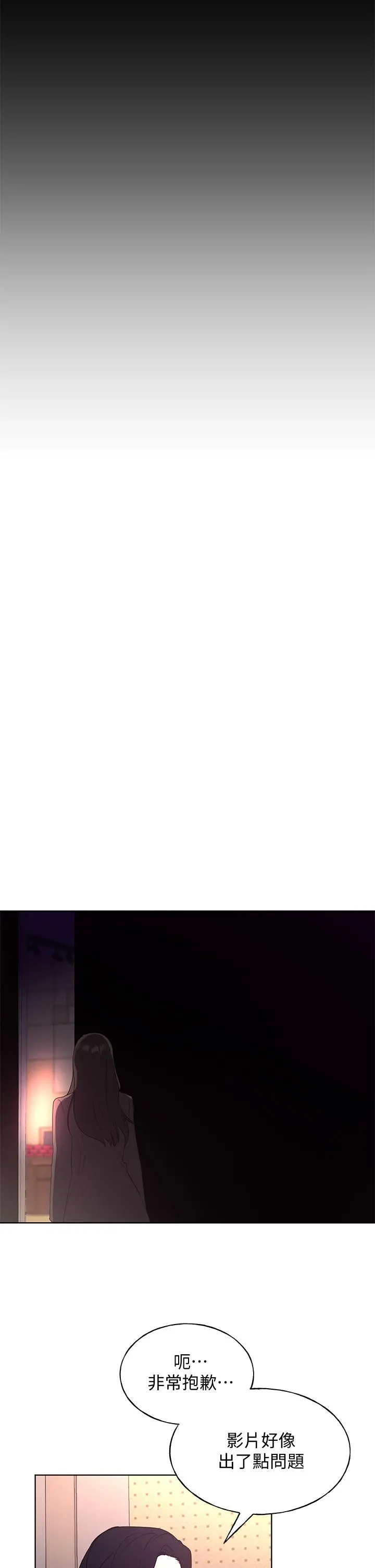 重考生 第110话最终话-哈喽，我的初恋 第34页