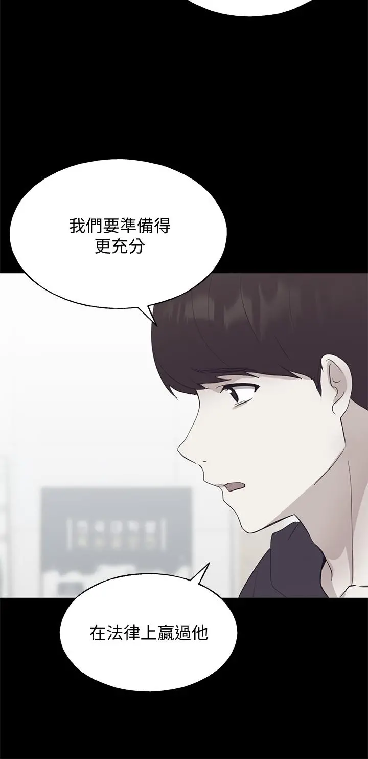 重考生 第110话最终话-哈喽，我的初恋 第32页