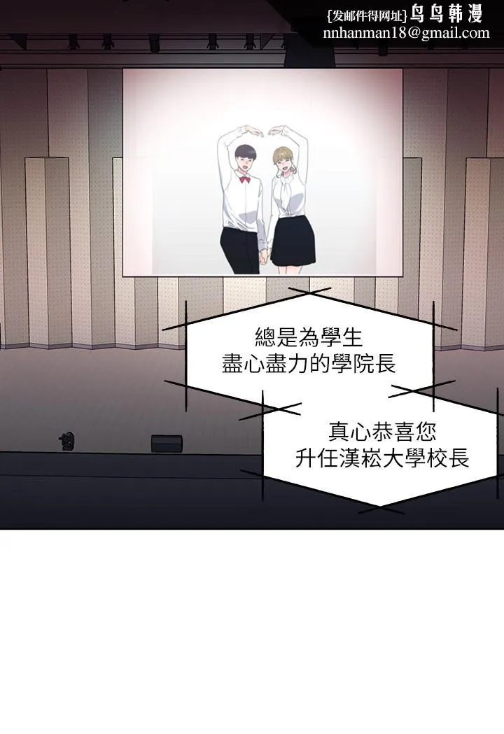 重考生 第110话最终话-哈喽，我的初恋 第20页