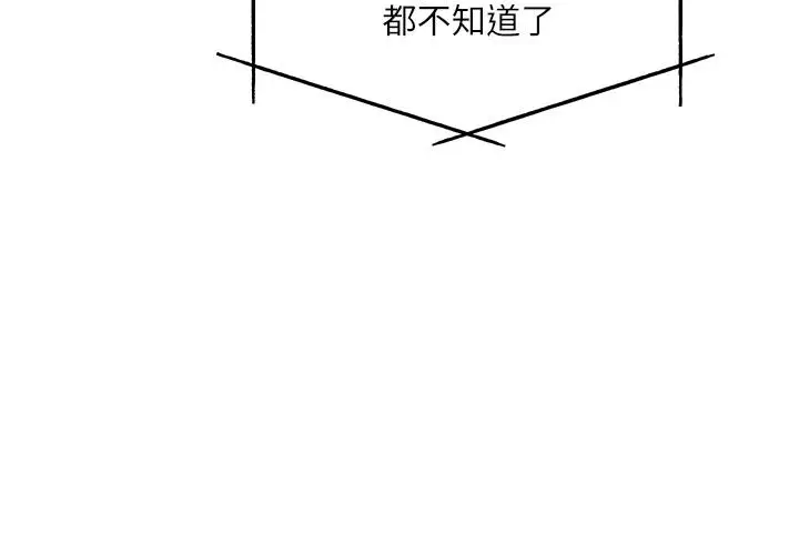 重考生 第110话最终话-哈喽，我的初恋 第29页