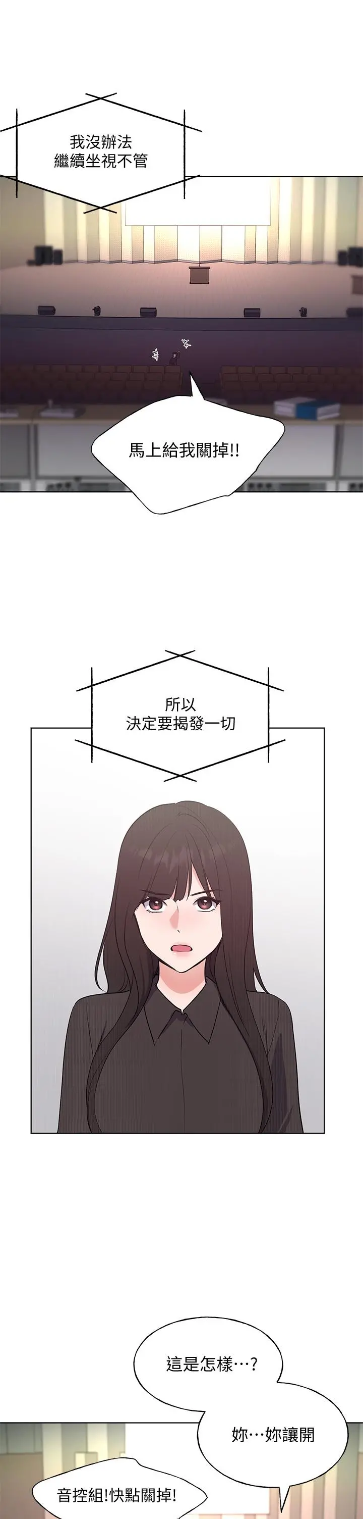 重考生 第110话最终话-哈喽，我的初恋 第24页