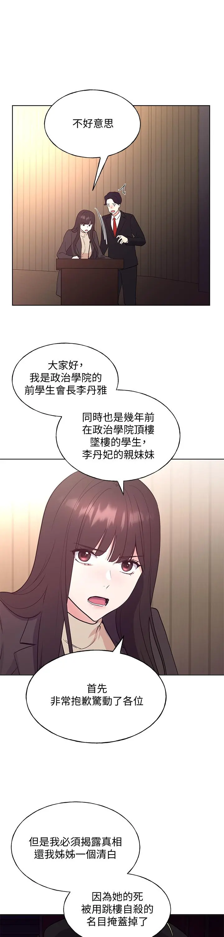 重考生 第110话最终话-哈喽，我的初恋 第36页