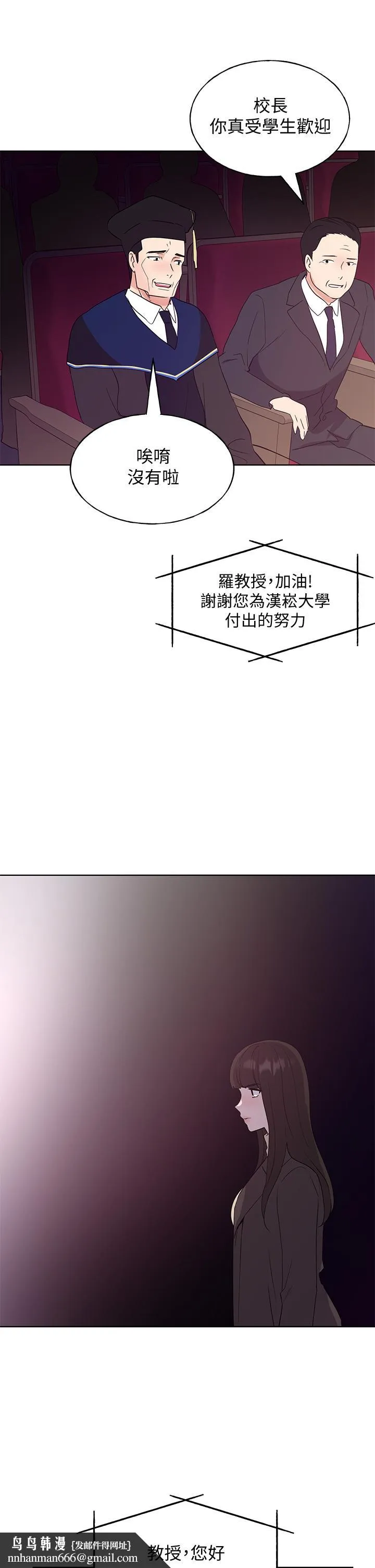 重考生 第110话最终话-哈喽，我的初恋 第21页