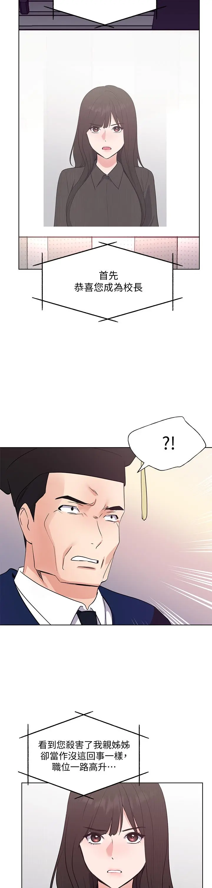 重考生 第110话最终话-哈喽，我的初恋 第22页