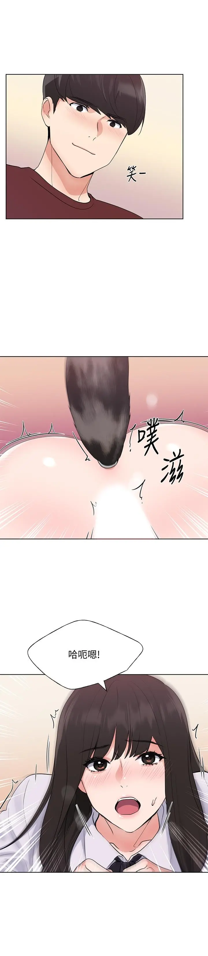 重考生 第105话-切不断的孽缘 第15页