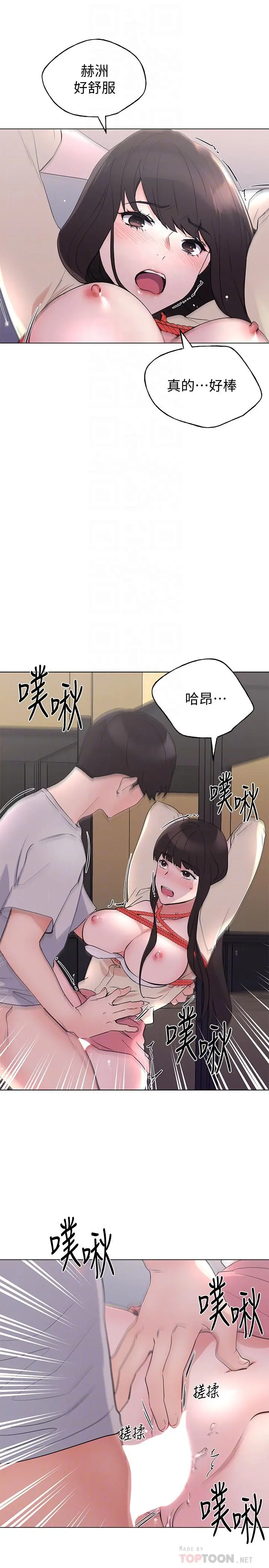 重考生 第93话-觉醒 第12页