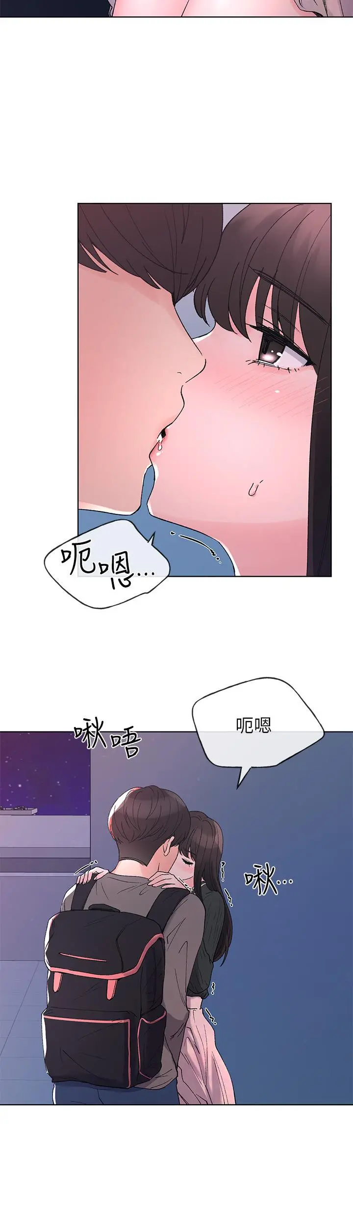 重考生 第56话-情侣间的亲密互动 第23页