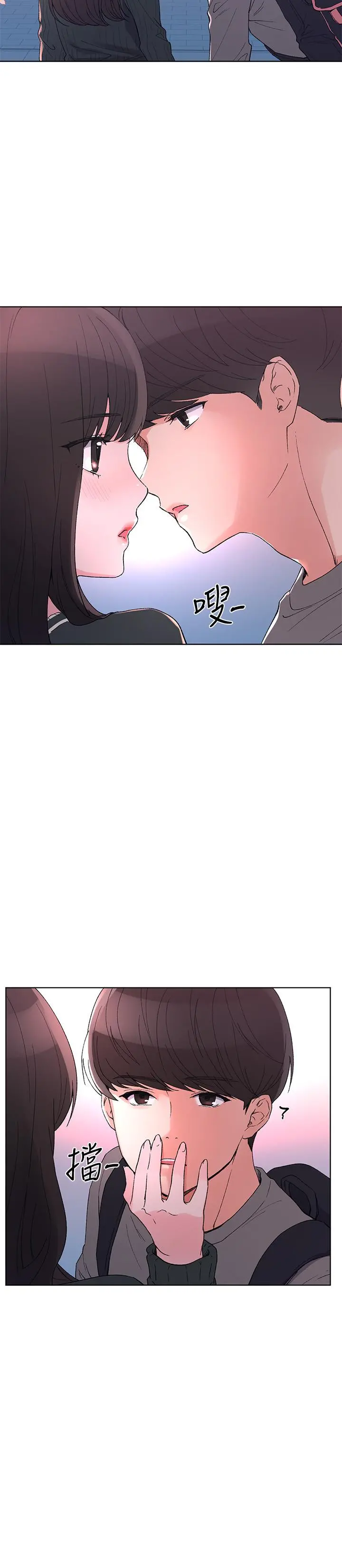 重考生 第56话-情侣间的亲密互动 第17页