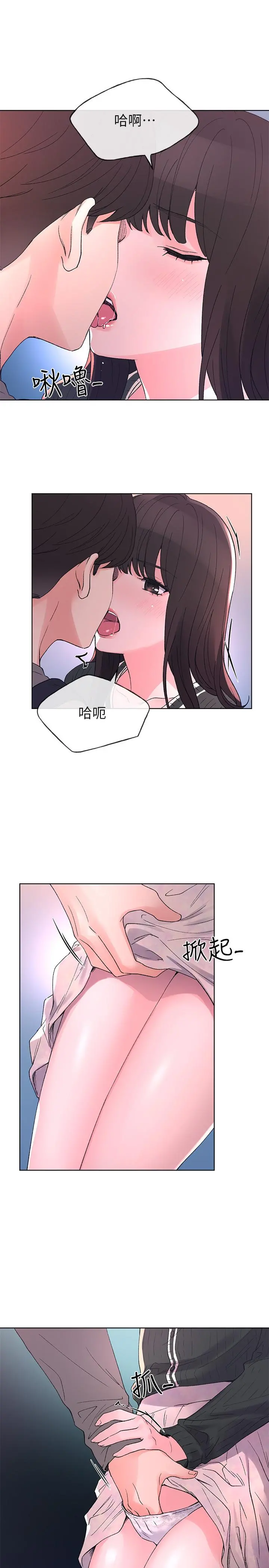 重考生 第56话-情侣间的亲密互动 第22页