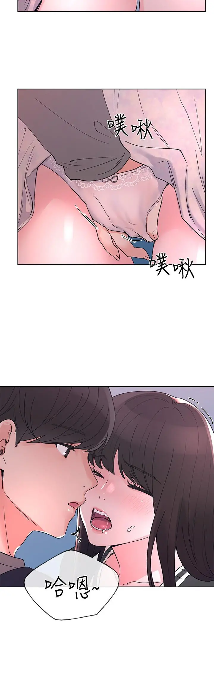 重考生 第56话-情侣间的亲密互动 第25页