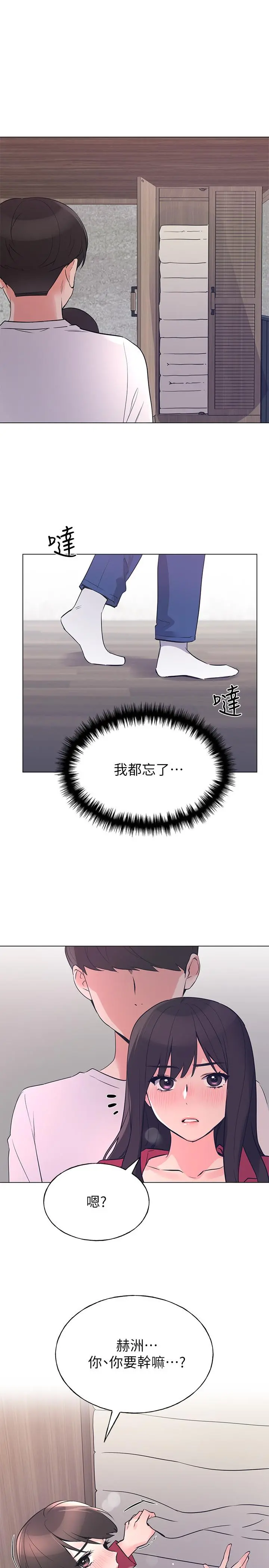 重考生 第72话-想从丝袜之间插入 第30页