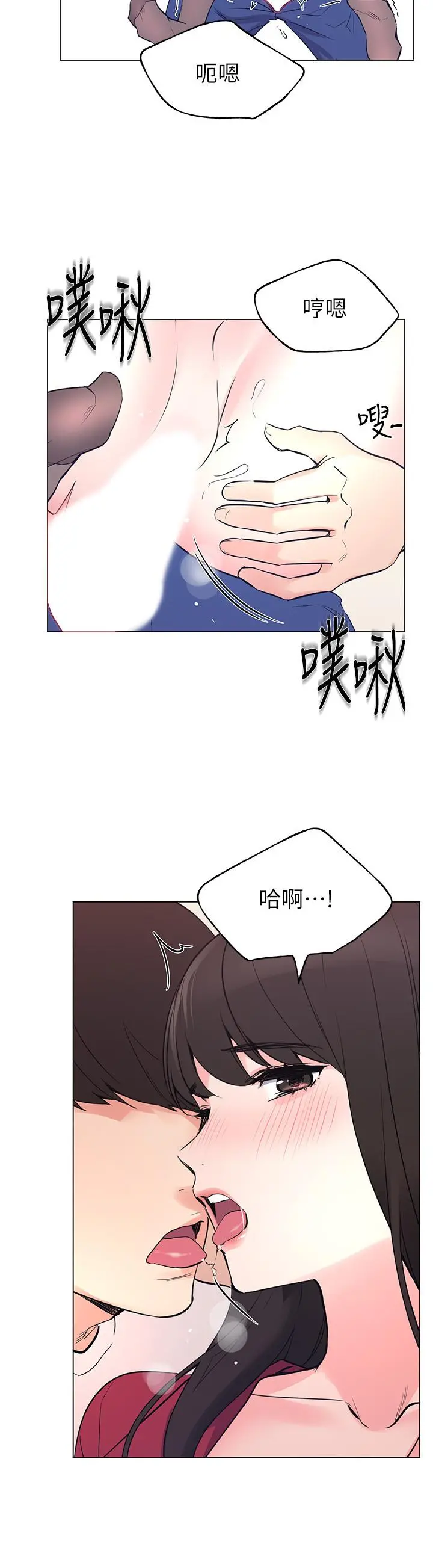 重考生 第72话-想从丝袜之间插入 第26页