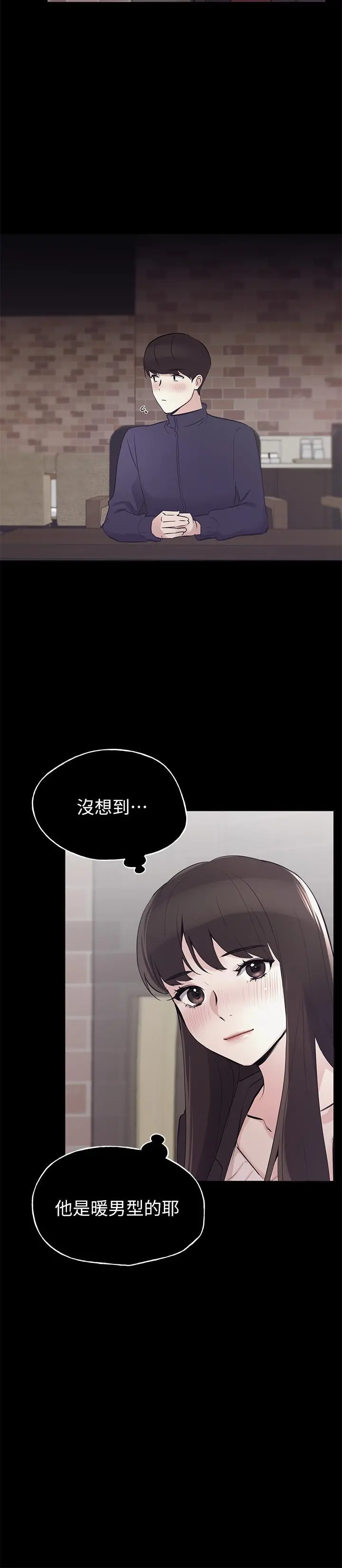 重考生 第72话-想从丝袜之间插入 第13页