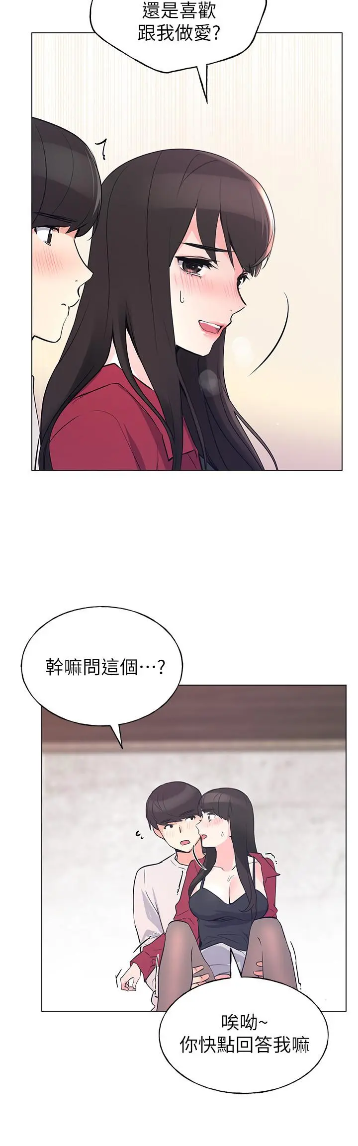重考生 第72话-想从丝袜之间插入 第24页