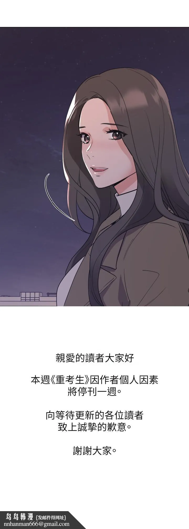 重考生 第102话-丹雅淫荡的服务 第2页