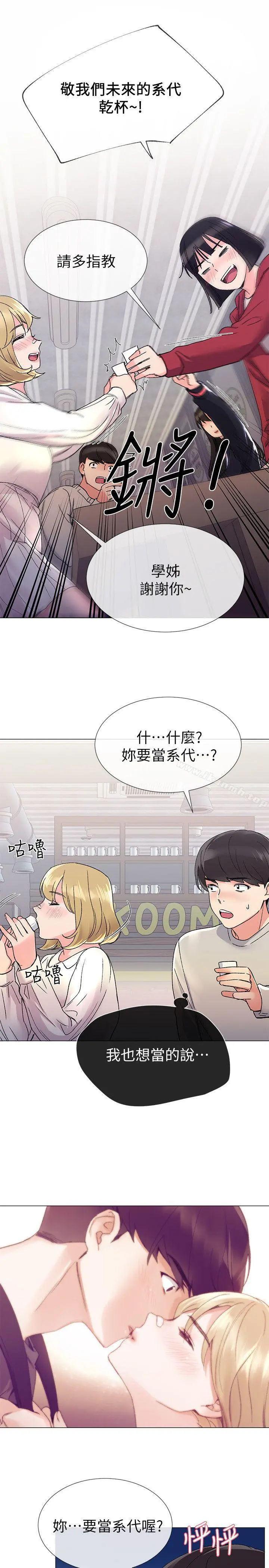 重考生 第17话-我想&hellip;试试看 第24页