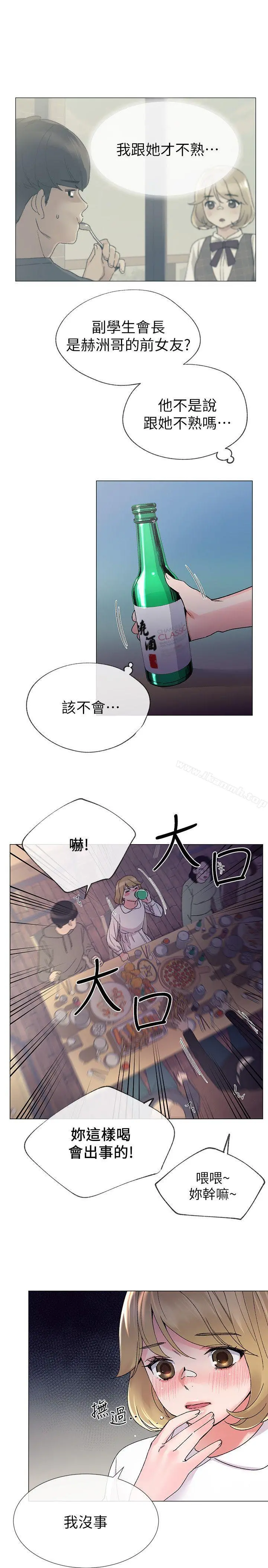 重考生 第17话-我想&hellip;试试看 第15页