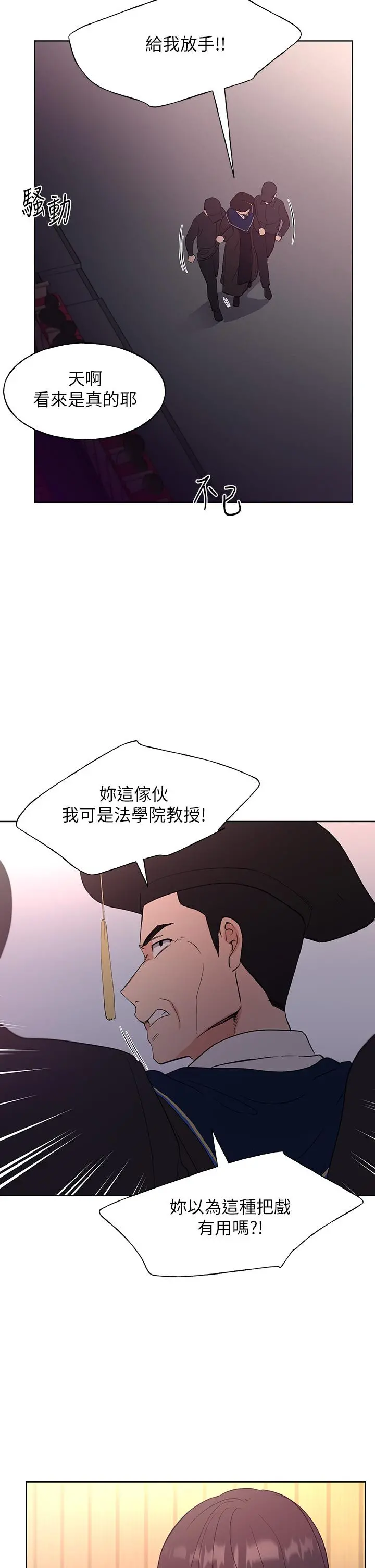 重考生 第113章 第9页