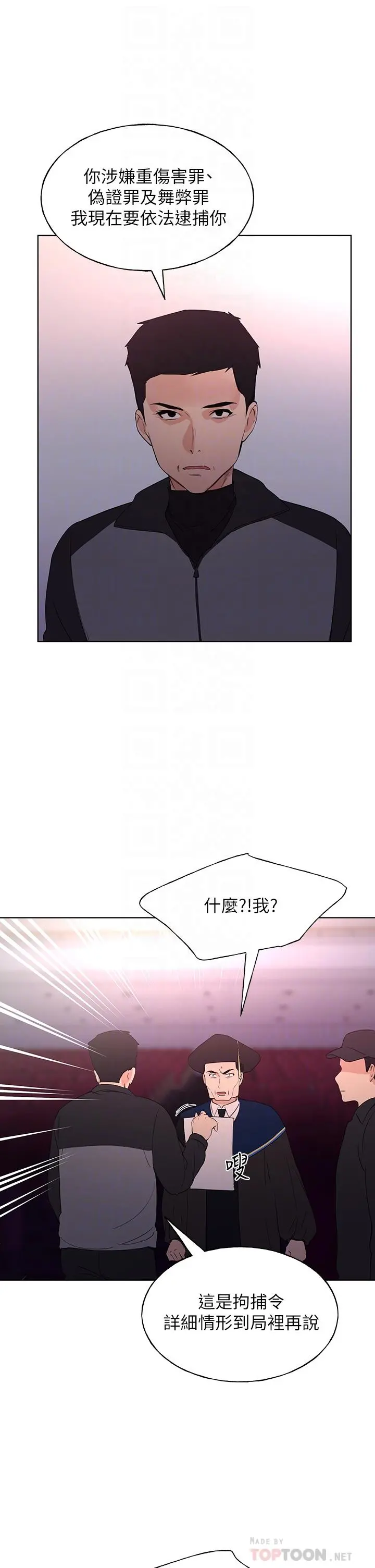 重考生 第113章 第8页