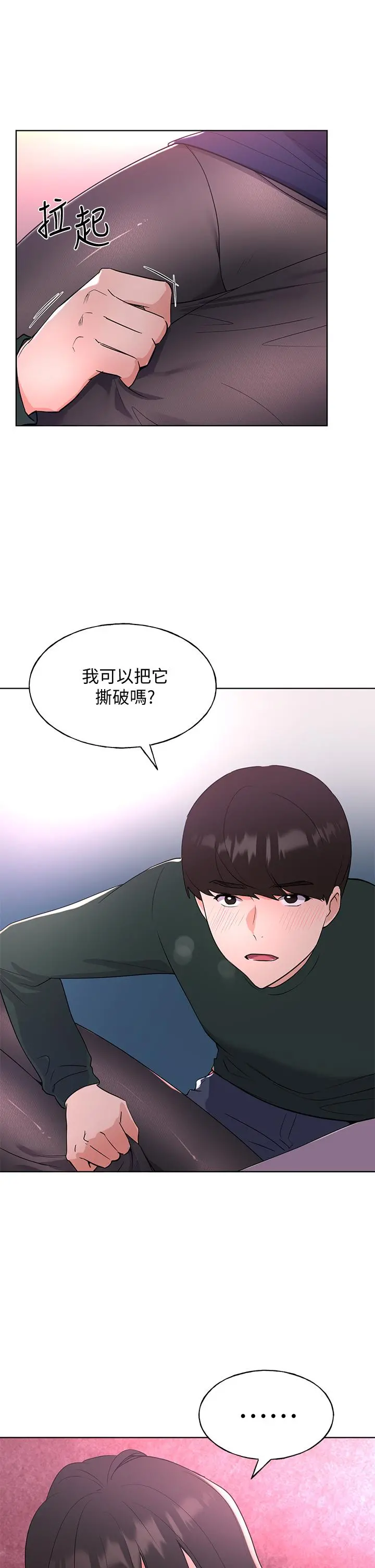 重考生 第113章 第29页
