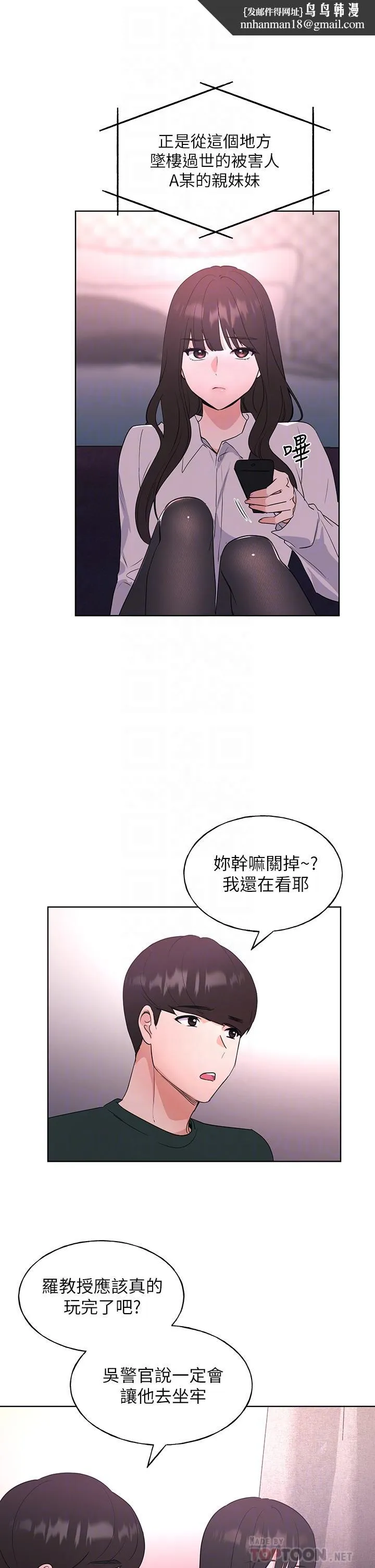 重考生 第113章 第18页