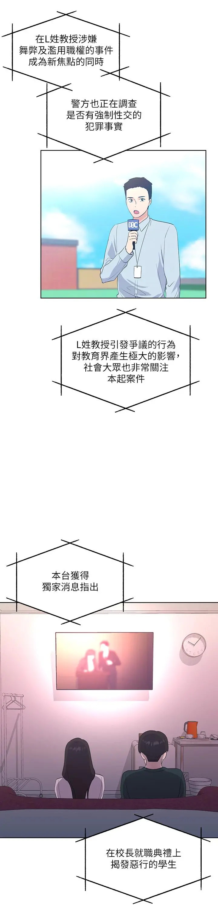 重考生 第113章 第17页