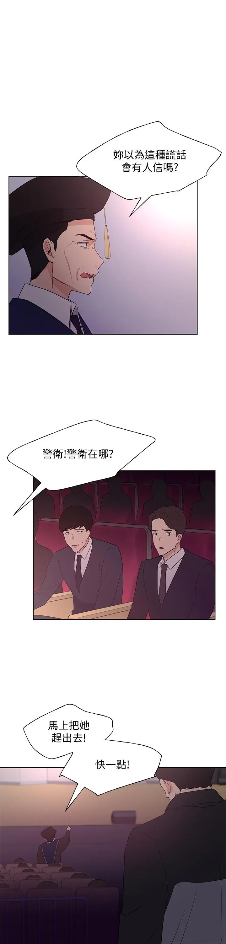 重考生 第113章 第5页