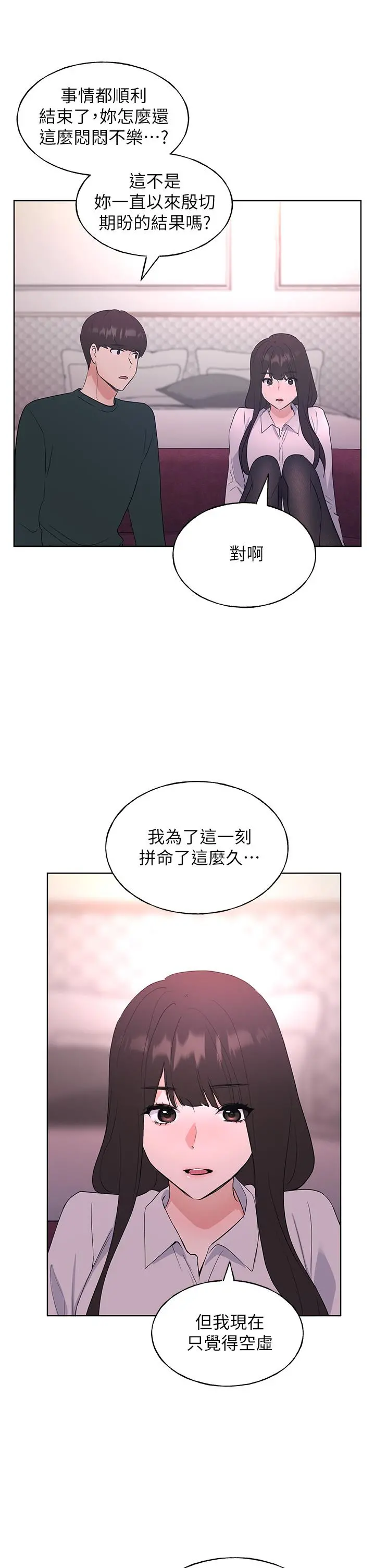 重考生 第113章 第20页
