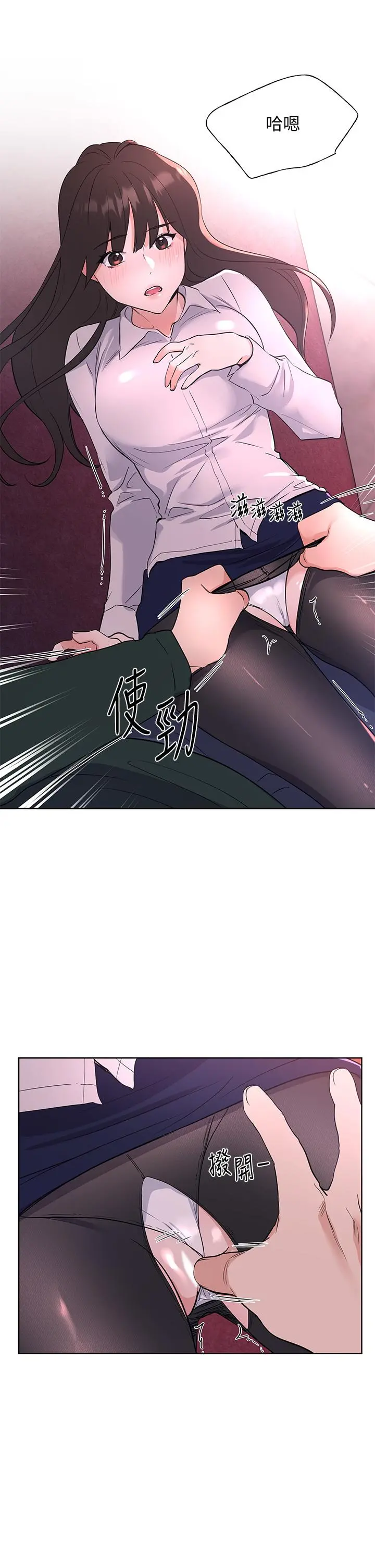 重考生 第113章 第31页