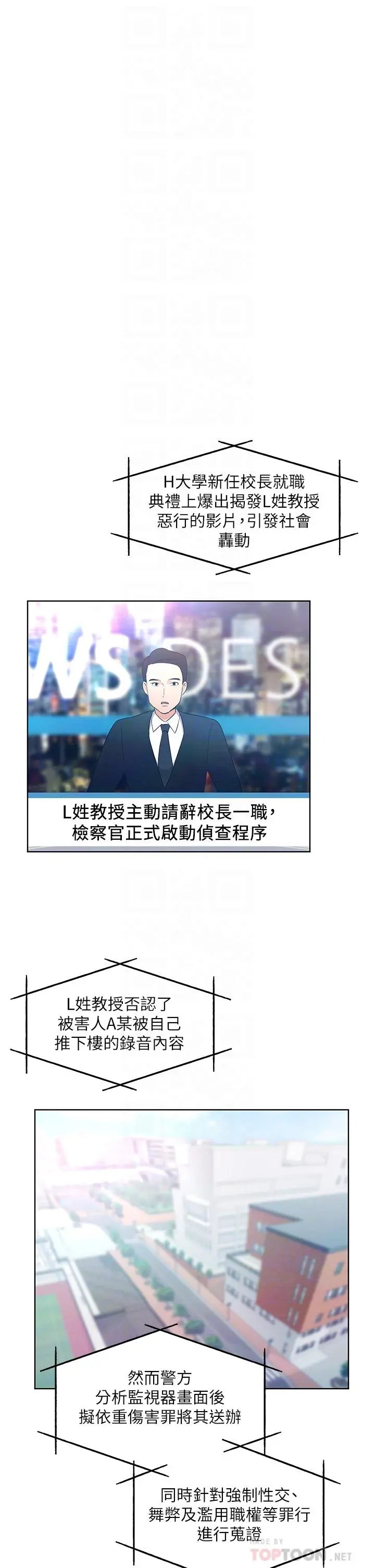 重考生 第113章 第14页