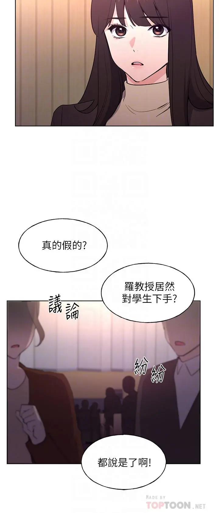 重考生 第113章 第10页