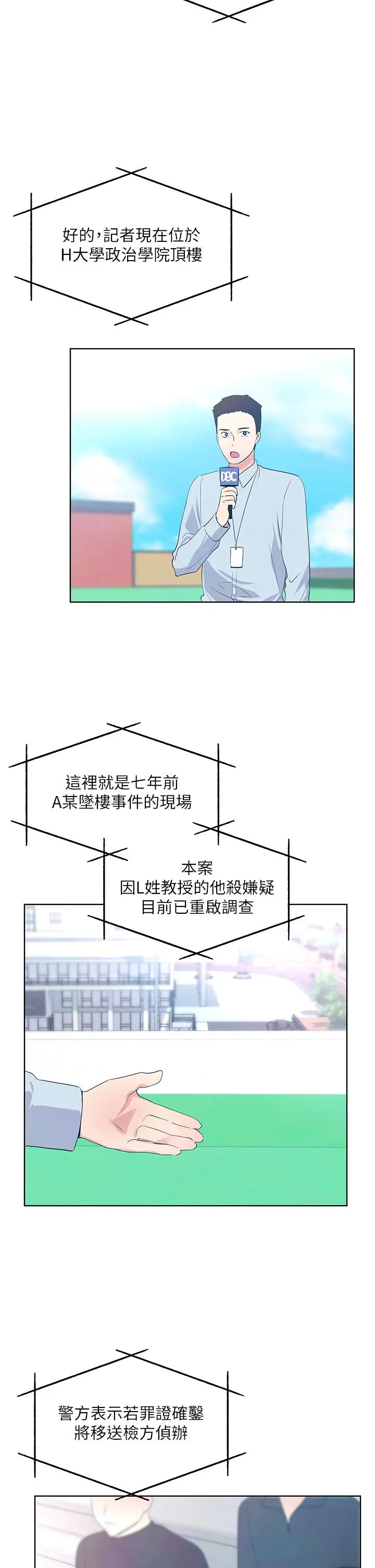 重考生 第113章 第15页