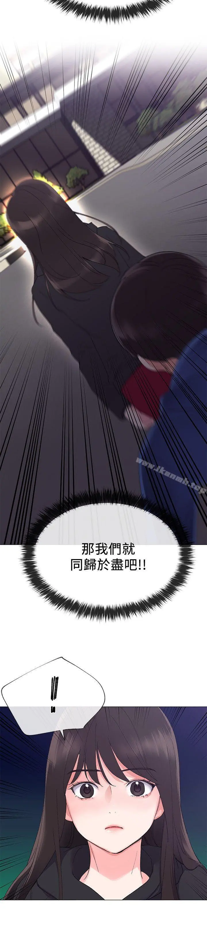重考生 第7话-抓住丹雅把柄的赫洲 第20页