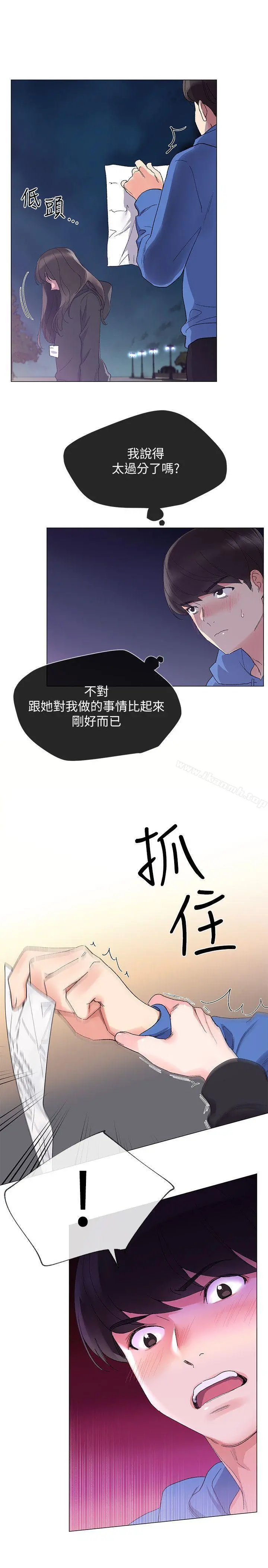 重考生 第7话-抓住丹雅把柄的赫洲 第13页