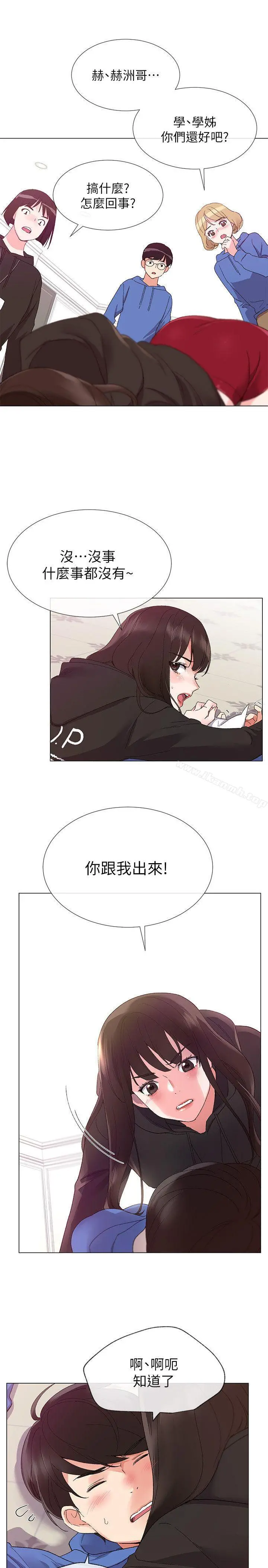 重考生 第7话-抓住丹雅把柄的赫洲 第4页