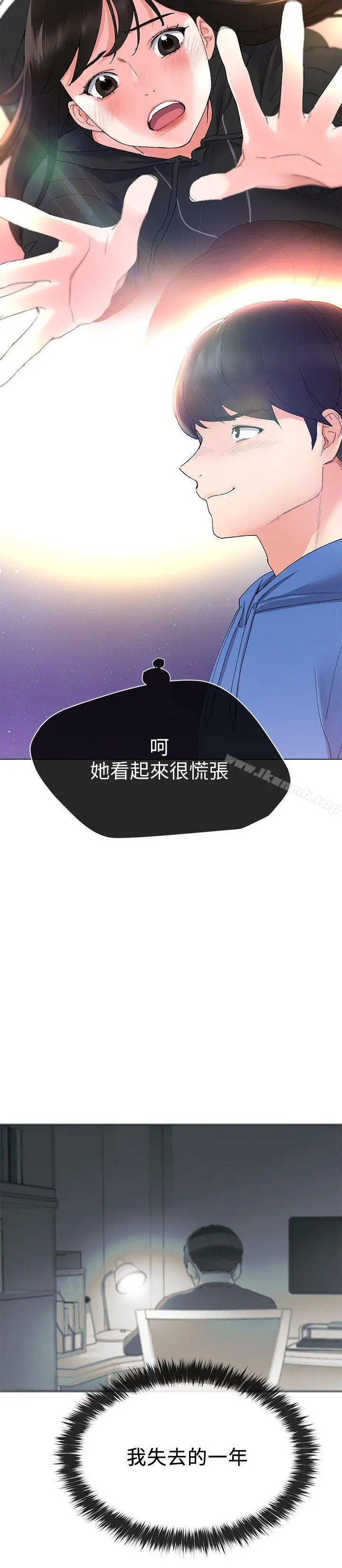重考生 第7话-抓住丹雅把柄的赫洲 第7页