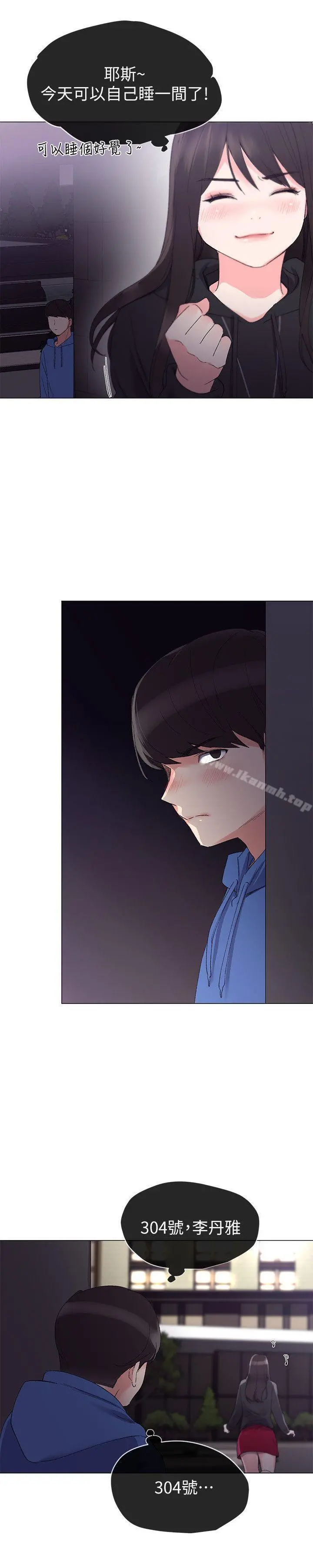 重考生 第7话-抓住丹雅把柄的赫洲 第25页