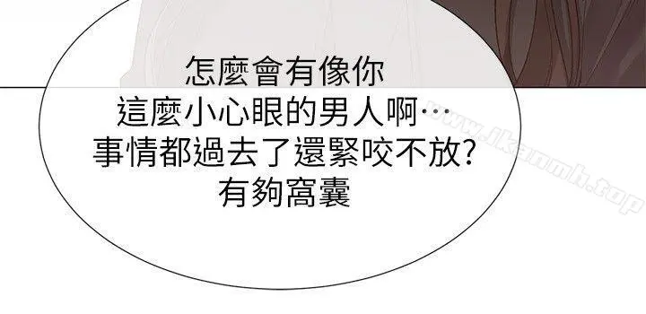 重考生 第7话-抓住丹雅把柄的赫洲 第10页