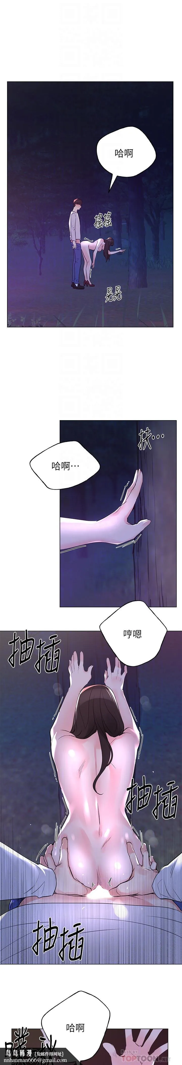 重考生 第79话-忍不住呻吟出声 第16页