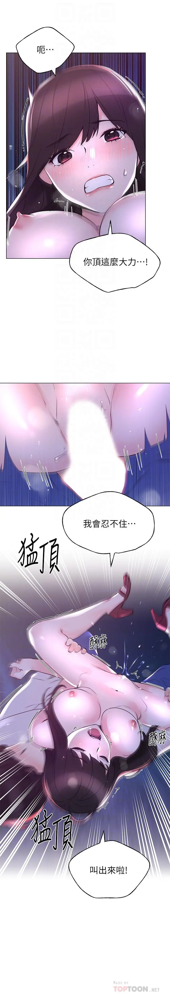 重考生 第79话-忍不住呻吟出声 第14页