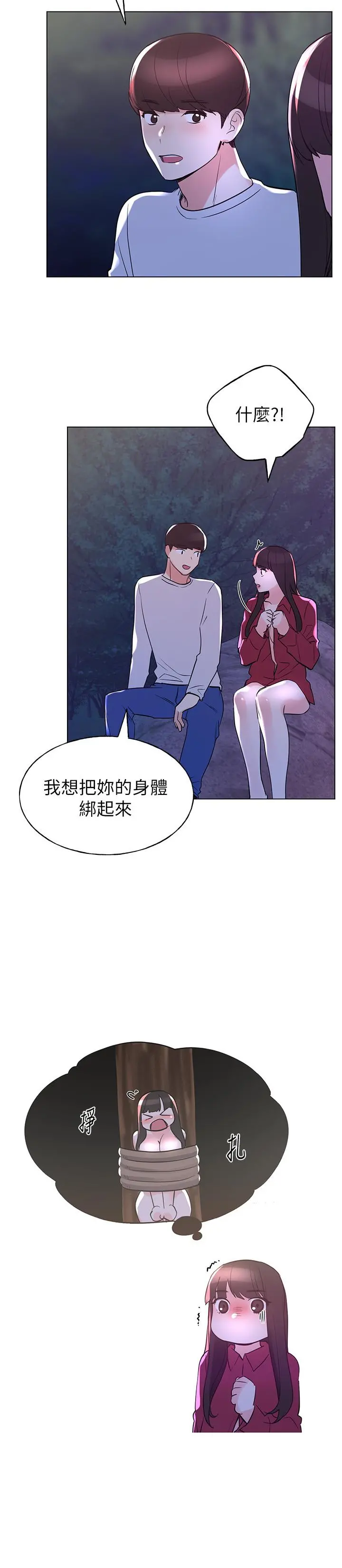 重考生 第79话-忍不住呻吟出声 第23页