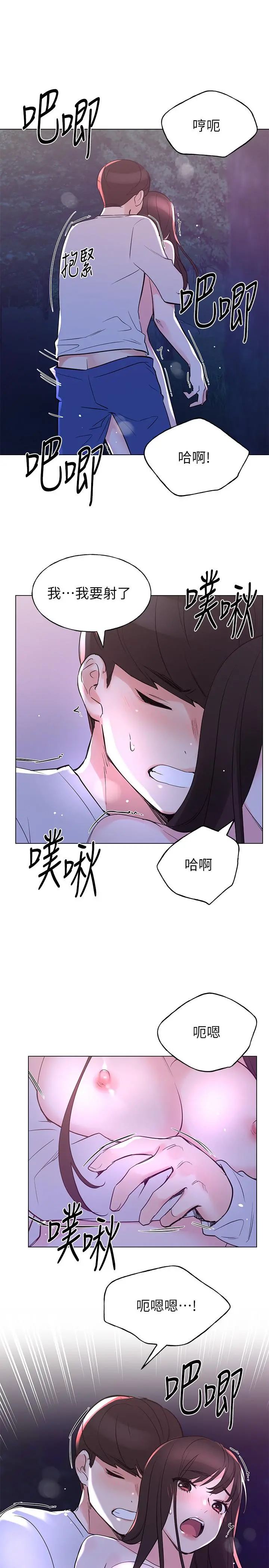 重考生 第79话-忍不住呻吟出声 第20页