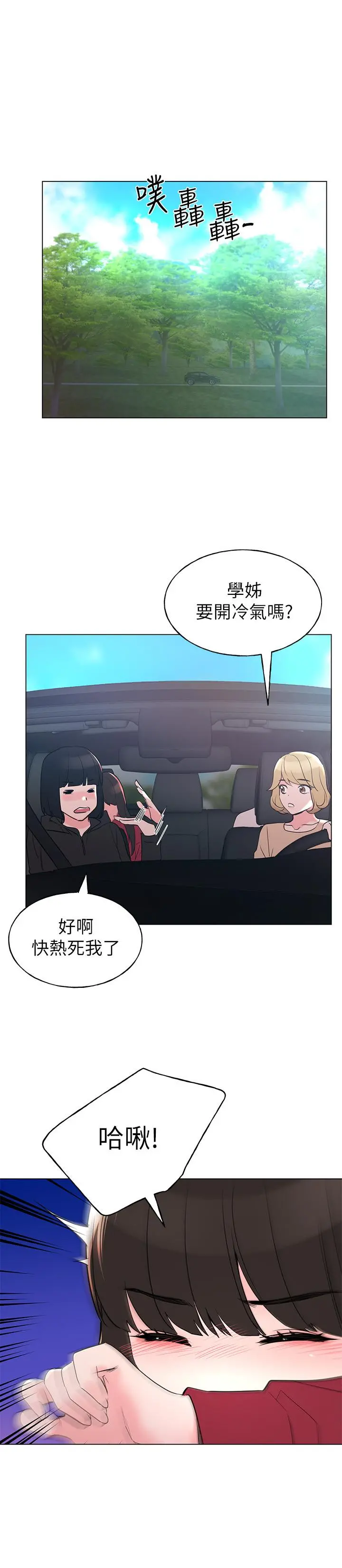重考生 第79话-忍不住呻吟出声 第25页