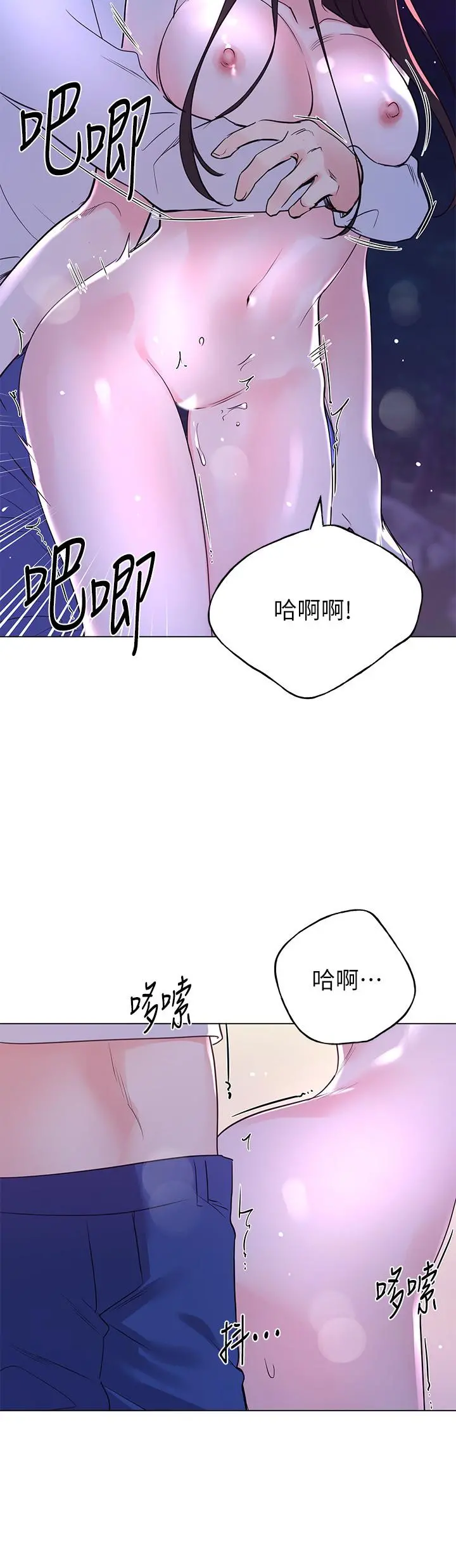 重考生 第79话-忍不住呻吟出声 第21页